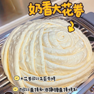 酒店同款蜂蜜烤大花卷黄金棒馍