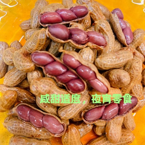 东北小时候爷爷奶奶卤花生的味道