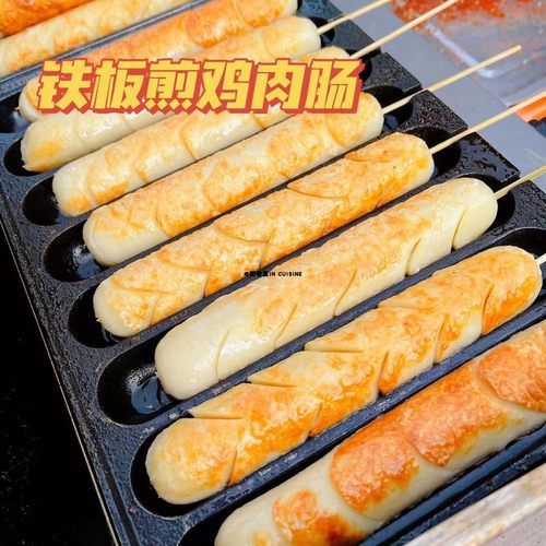 铁板烧淀粉肠地摊地铁口煎烤肠