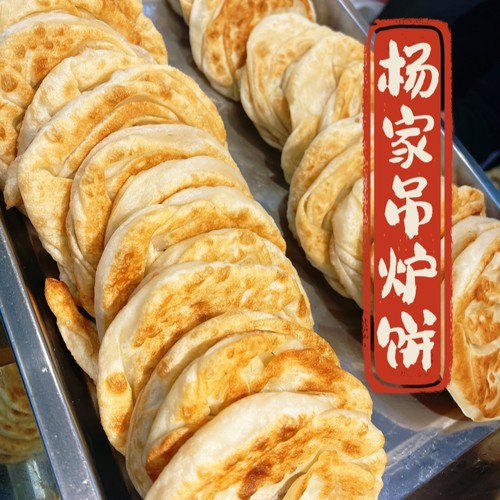 沈阳老子号大东副食代购吊炉饼