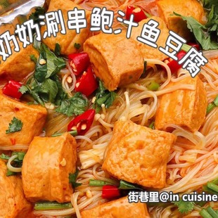 爆汁鱼豆腐脆脆口感涮串店火锅麻辣烫商用试吃装 断货王到货
