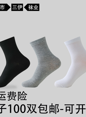 一次性袜子男100双纯棉中筒袜全棉防臭吸汗运动袜春夏薄款船袜男