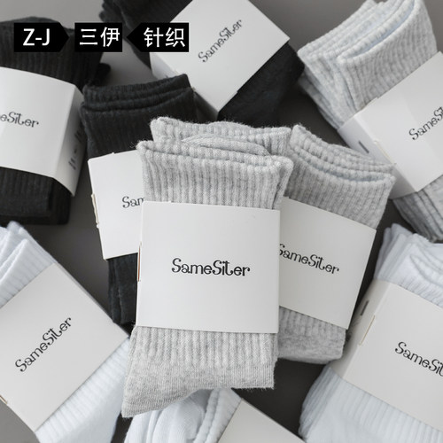 SameSiter吸汗防臭中性纯棉袜子