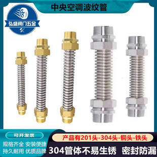 不锈钢空调波纹管中央空调进水软管风机盘管软接暖通空调软管6分