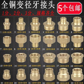 3分变2分 变径大小头对丝直接补芯异径内外丝铜配件 4分转3分接头