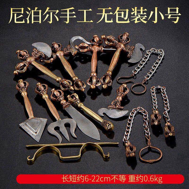 特卖尼泊尔手工金刚宝橛佛具用品套装金刚宝杵五股金刚钺刀文殊剑