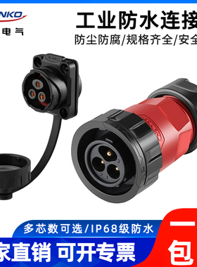 凌科YM20工业设备3芯4芯二代2-14芯IP68防水医疗用航空插头连接器