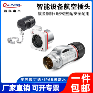 凌科BD24公母对接防水连接器自动化设备可定制航空插头插座12芯孔