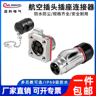 凌科BD20工业航空插头3芯4芯5芯9芯12芯14芯电源信号防水连接器