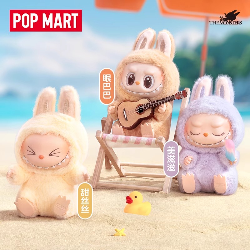 POPMART泡泡玛特THE MONSTERS/LABUBU坐坐夏日派对系列潮玩盲盒摆