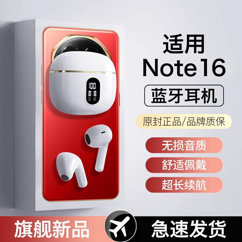 适用魅族note16蓝牙耳机note16pro无线半入耳音质高颜值超长续航