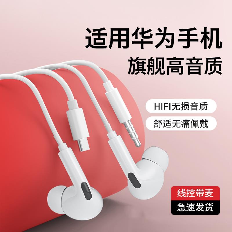 原装正品适用/mte60pro入耳式p70专用typec有线耳机