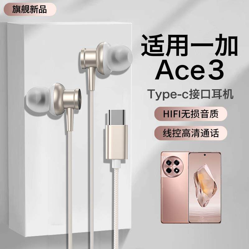 原装正品适用一加ce耳机有线cepro新款cev入耳线控久戴不痛