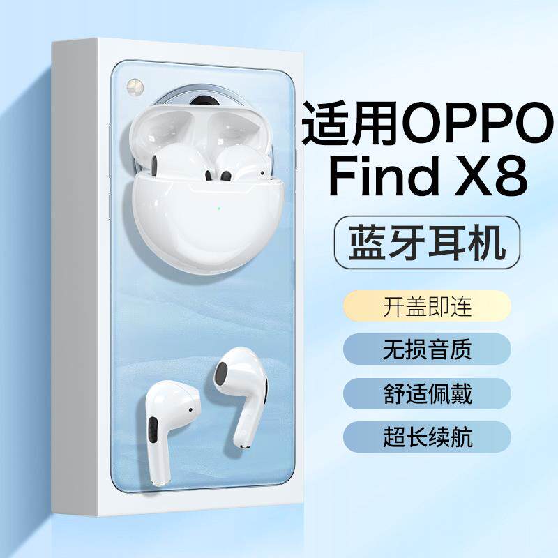 原装正品适用oppo蓝牙耳机findx8无线oppofindx8pro半入耳式0pp0