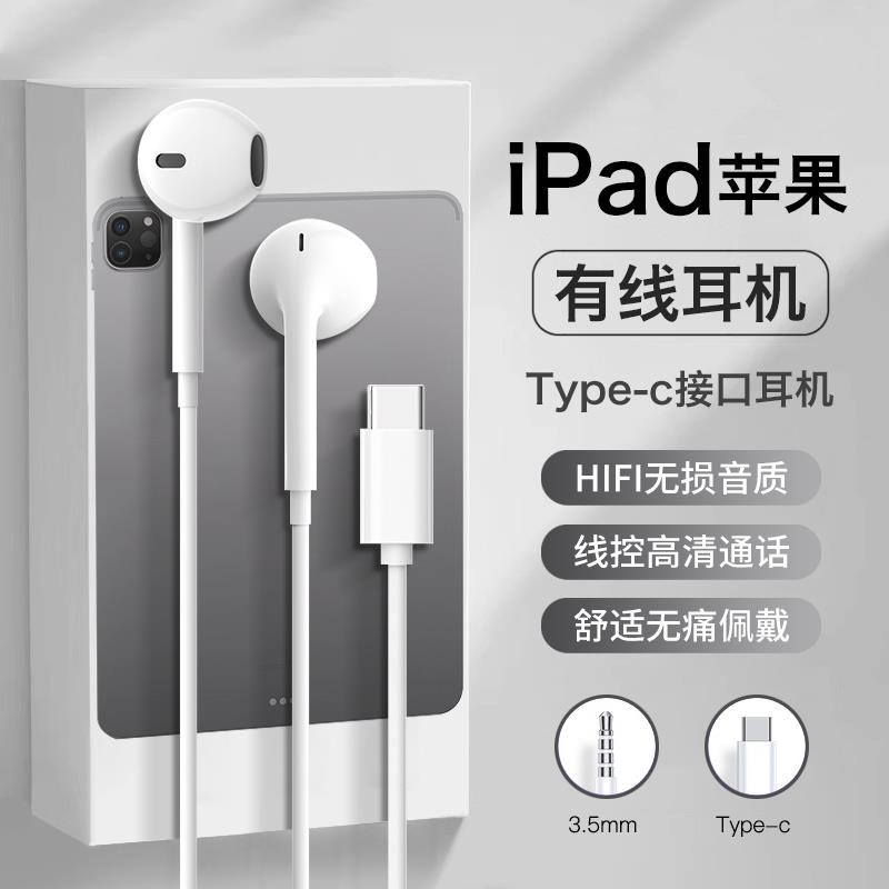 原装正品适用ipd耳机有线pro半入耳ipdir5耐用9高端10优质
