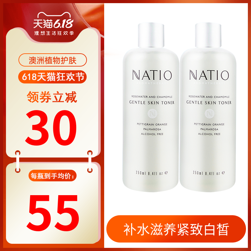 NATIO金盏花玫瑰爽肤水大瓶补水保湿敷收缩毛孔化妆男女精华正品
