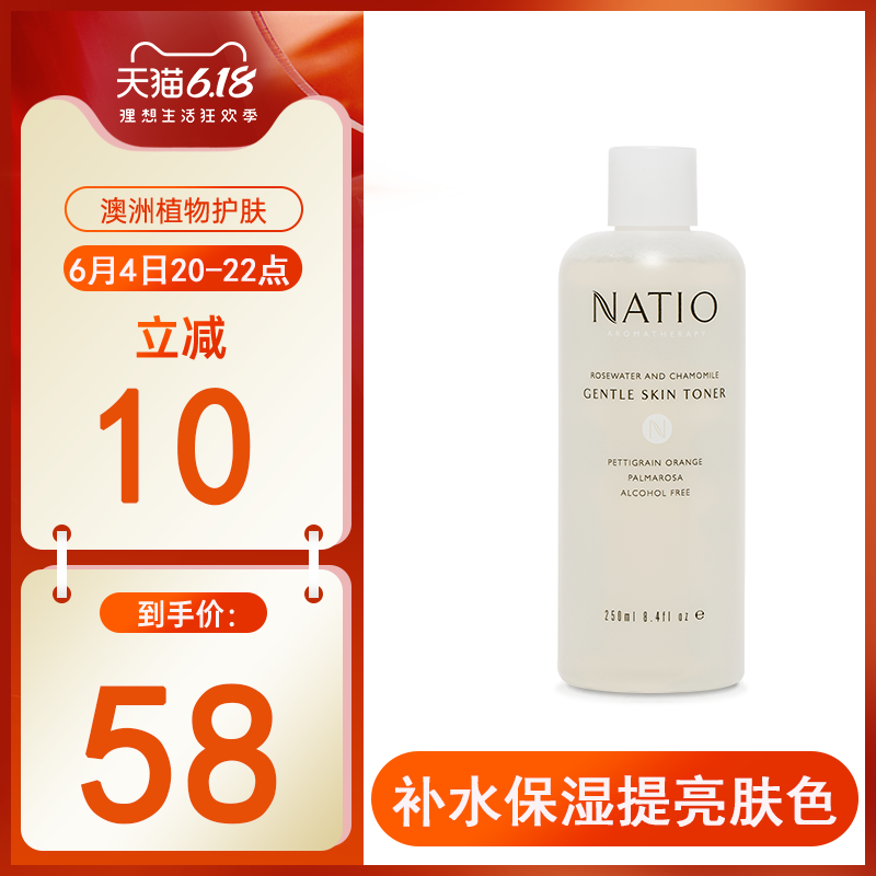 NATIO洋甘菊爽肤水男女保湿补水收缩毛孔澳洲湿敷舒缓护肤化妆水