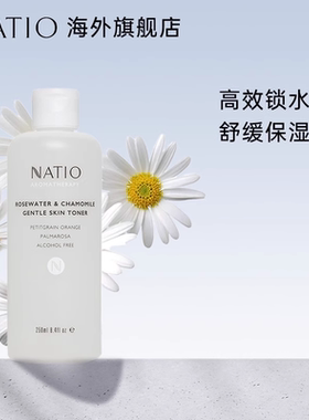 NATIO娜迪奥洋甘菊玫瑰温和爽肤水250ml化妆水舒缓收缩毛孔柔肤