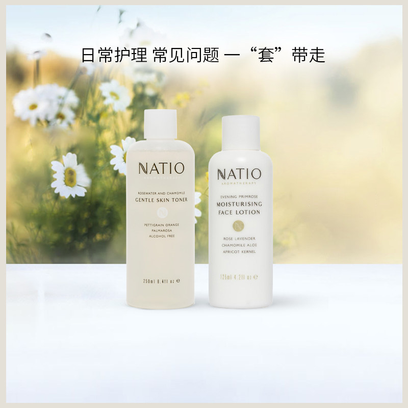 NATIO娜迪奥洋甘菊玫瑰爽肤水+月见草保湿乳组合纯天然淡斑舒缓水