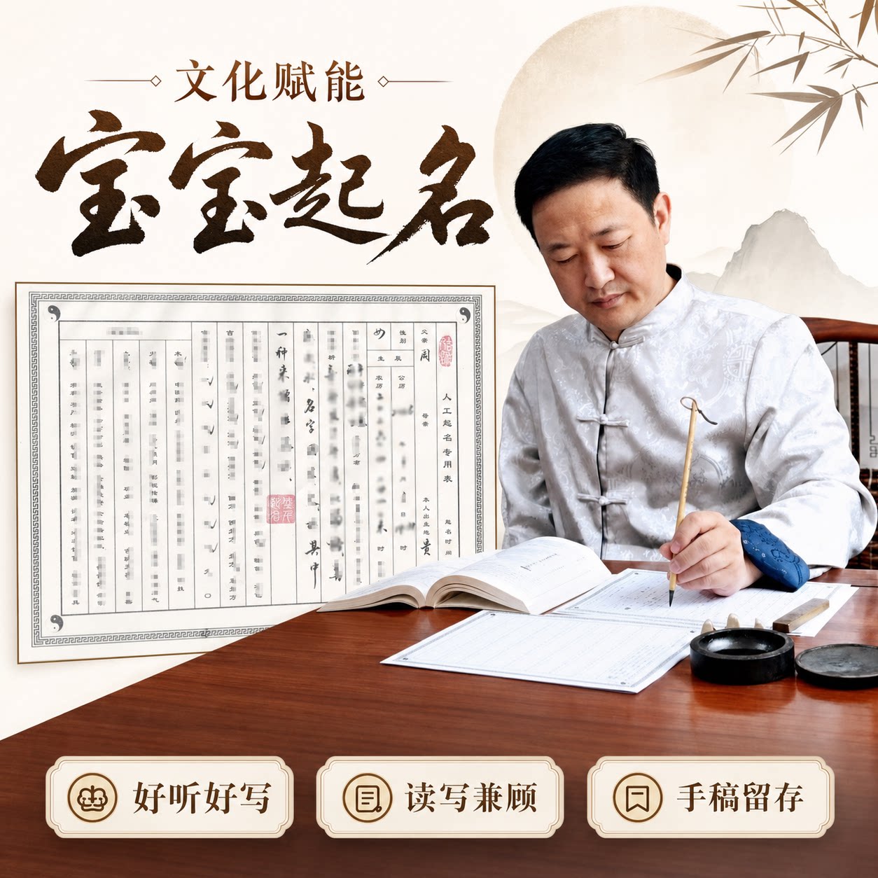 专业人工取名宝宝起名婴儿取名成人改名测名公司起名品牌商标取名
