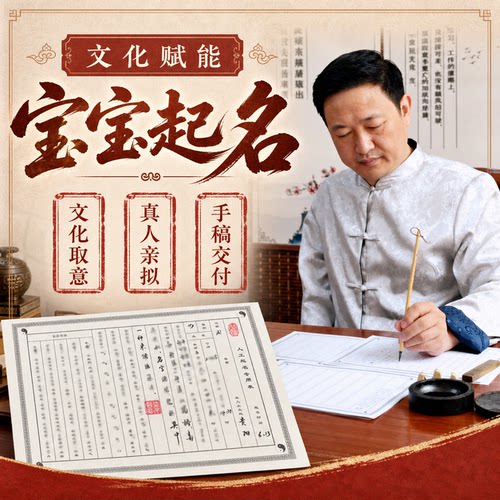 盛千起名人工宝宝起名字取名字新生婴儿成人改名公司店铺品牌改名