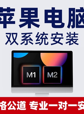 mac苹果双系统安装book笔记本air7电脑做win10虚拟机11重装M1M2M3