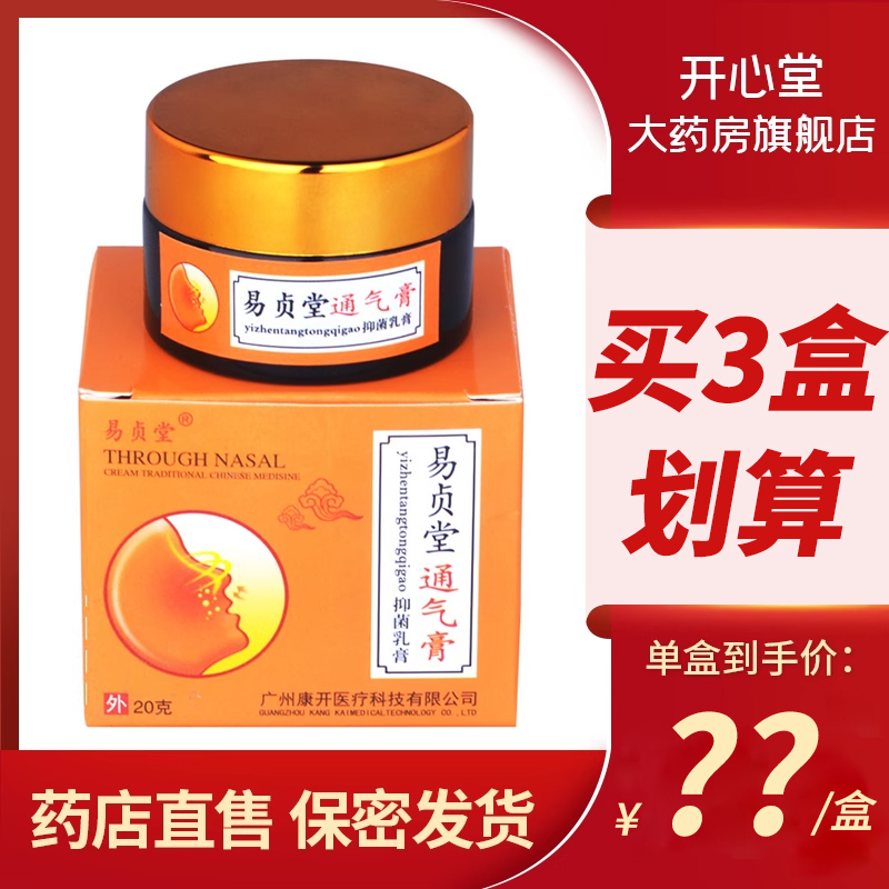 通气膏鹅不食草鼻痒苍耳子