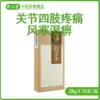 Товары от 开心堂大药房旗舰店
