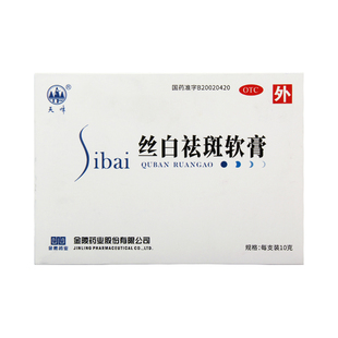 天峰丝白祛斑软膏10g*3支活血化瘀消斑气血瘀滞肌肤失养黄褐斑