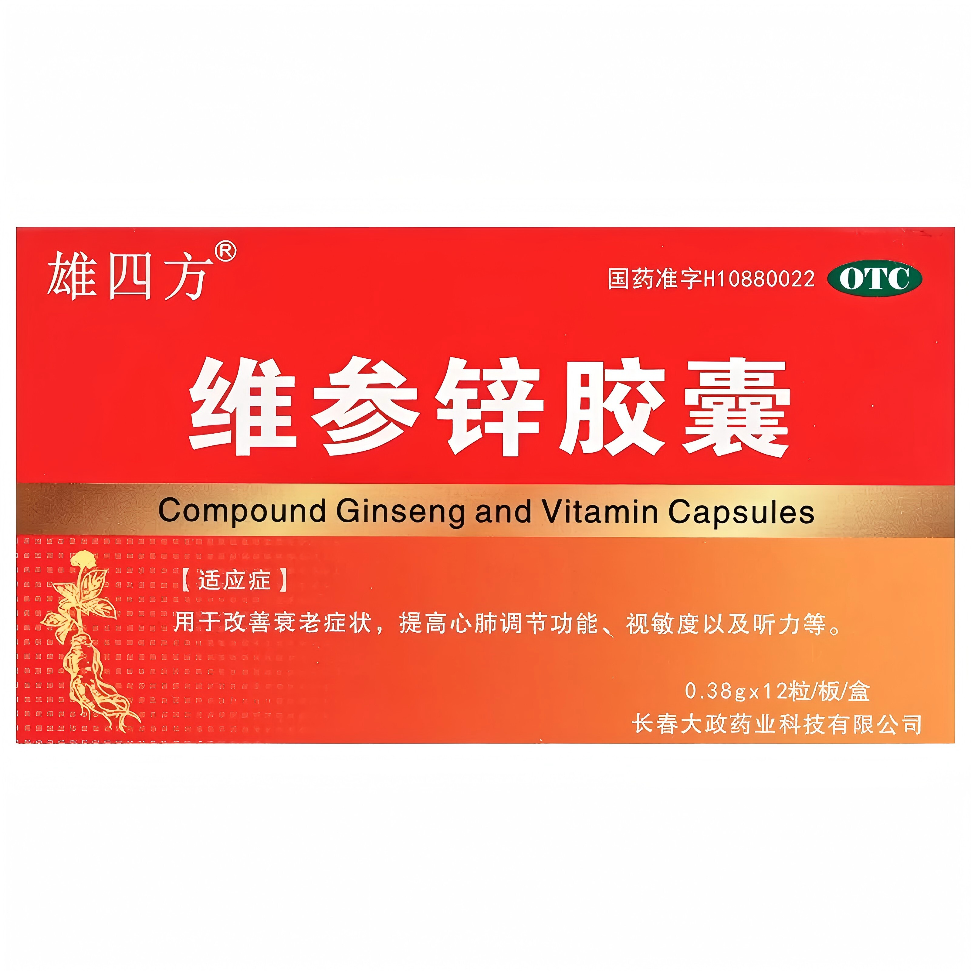 雄四方 维参锌胶囊0.38g*12粒 延缓衰老增强勃起降脂降血压抗肿瘤