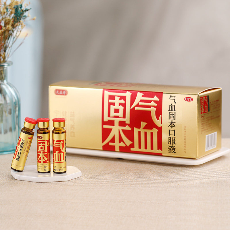 天益寿 气血固本口服液 10ml*30支/盒 益气养血健脾固肾宁心安神
