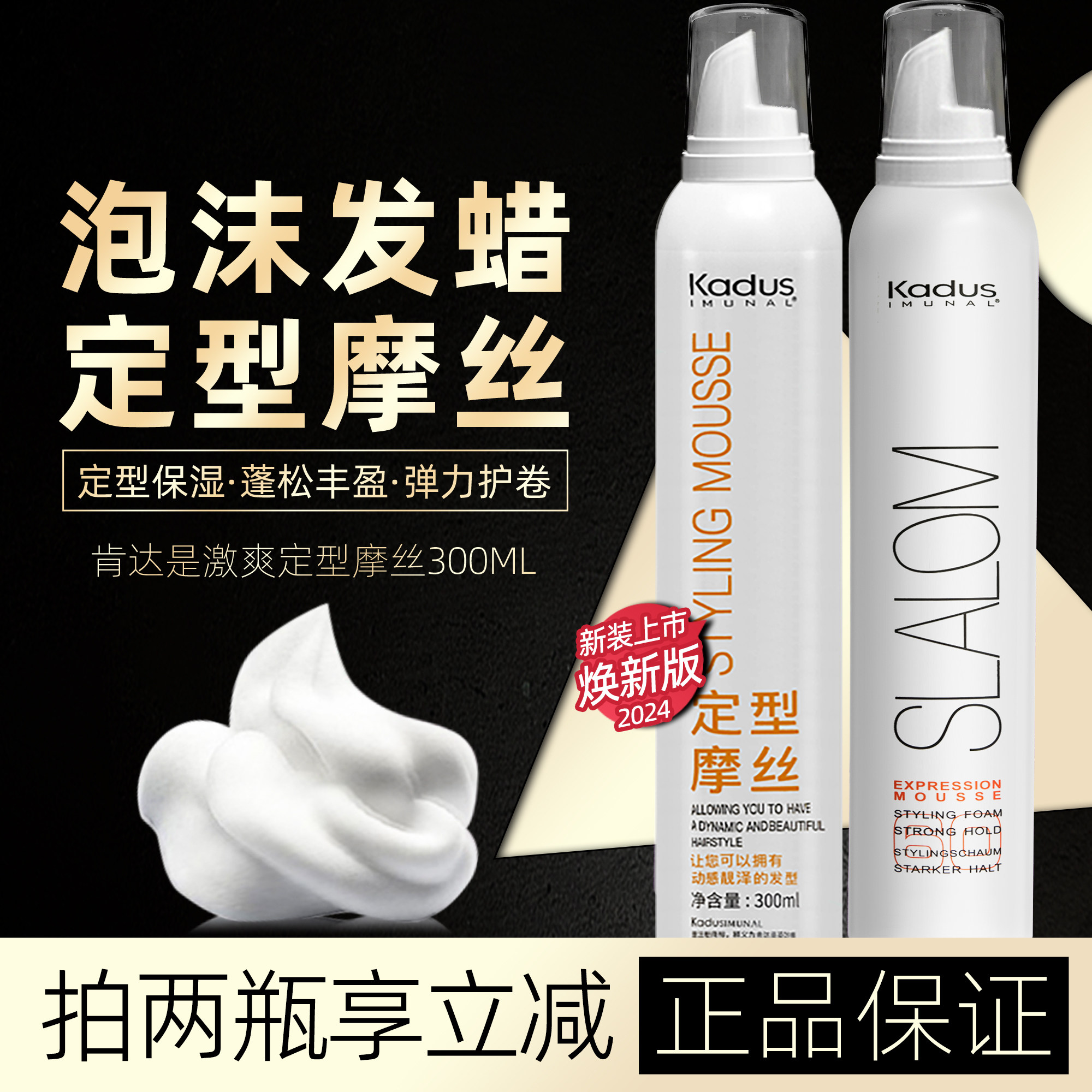 肯达是英妙娜激爽定型摩丝男女头发持久保湿造型泡沫发蜡啫喱发胶