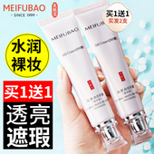 美肤宝自然白bb霜女遮瑕保湿 持久不脱妆提亮肤色隔离粉底液正品