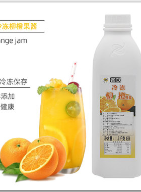 廉庆冷冻柳橙果酱柳橙浓缩水果茶