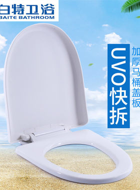 白特卫浴Baite原厂马桶盖缓降静音座便圈加厚坐便器原装盖板百特