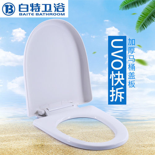 坐便器baite原厂缓降静音百特