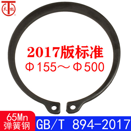 轴用弹性挡圈894-2017