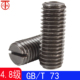 一字紧定螺丝GB73 开槽平端紧定螺钉 T73 4.8级