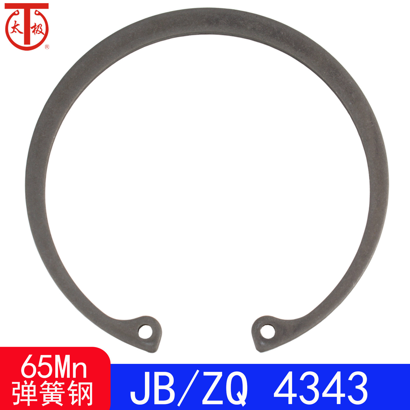JB/ZQ4343 大型孔用弹性挡圈/大号内卡簧(65Mn)