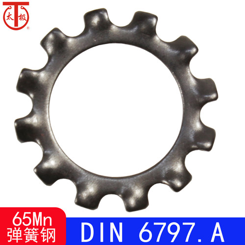 DIN6797.A外齿锁紧垫圈太极