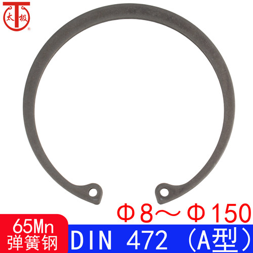DIN472孔用挡圈RTW太极C型卡簧