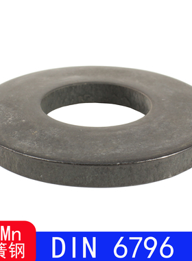 DIN6796 蝶形垫圈/螺钉连接用弹簧垫圈/螺栓和螺母用螺旋（65Mn）