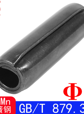 GB/T 879.3（65Mn）重型-卷制弹性圆柱销（规格Φ6）