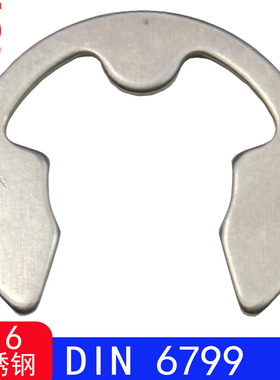DIN6799（316不锈钢）开口弹性挡圈ETW（0Cr17Ni12Mo2）