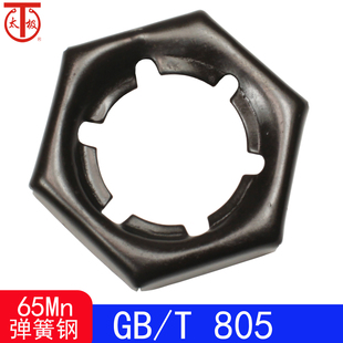 65MN 冲压自锁螺母GB805 扣紧螺母 T805