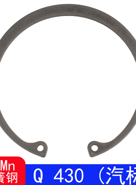 Q430 （汽标）孔用弹性挡圈/内卡簧（65Mn）