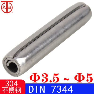 DIN7344重型卷制弹性销ISO8748