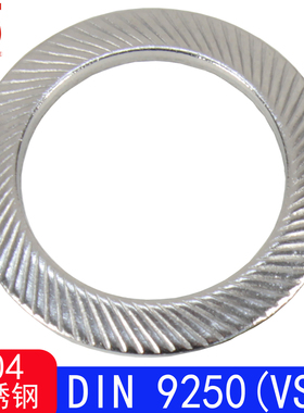 DIN9250 (VSS) 不锈钢重型防松垫圈/双面齿垫片（304不锈钢）