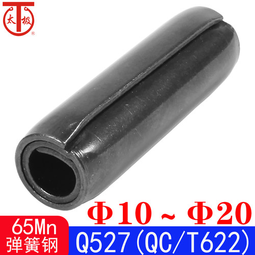 Q527（QC/T622）螺旋弹性销/螺旋销（Φ10～Φ20）65Mn