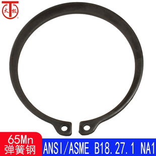 5100 ANSI NA1美标 B18.27.1 轴用弹性挡圈 ASME